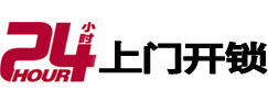 漳浦专业电话开锁服务